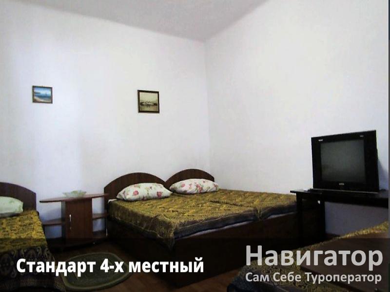 ЗВЕЗДНОЕ НЕБО - гостевой дом в Евпатория