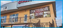 СССР - гостевой дом в Хутора и поселки Ставропольского края СССР - гостевой дом в Хутора и поселки Ставропольского края