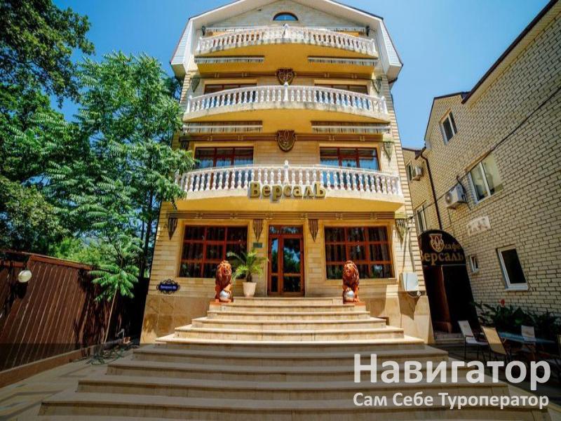 ВЕРСАЛЬ - отель 3* в Геленджик центр ВЕРСАЛЬ - отель 3* в Геленджик центр