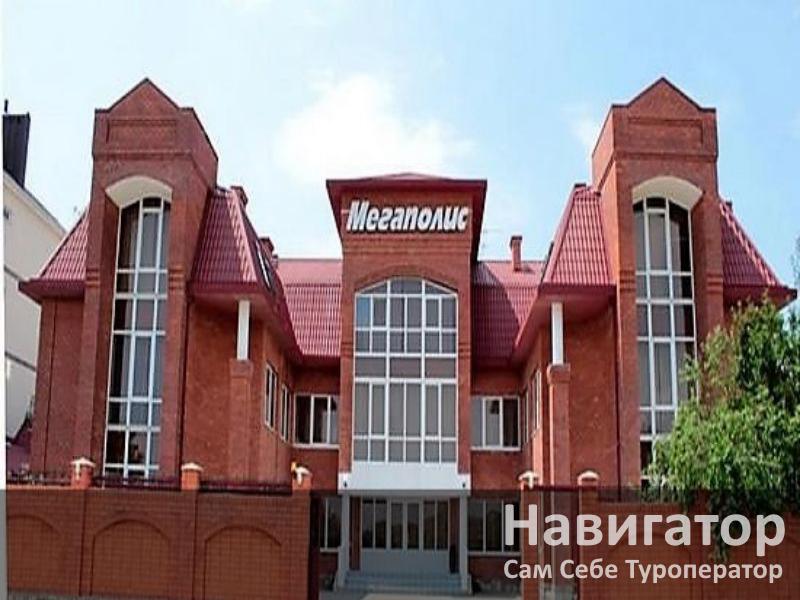 МЕГАПОЛИС - пансионат в Геленджик (Толстый мыс) МЕГАПОЛИС - пансионат в Геленджик (Толстый мыс)
