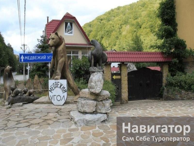 МЕДВЕЖИЙ УГОЛ - гостиничный комплекс в Красная поляна МЕДВЕЖИЙ УГОЛ - гостиничный комплекс в Красная поляна