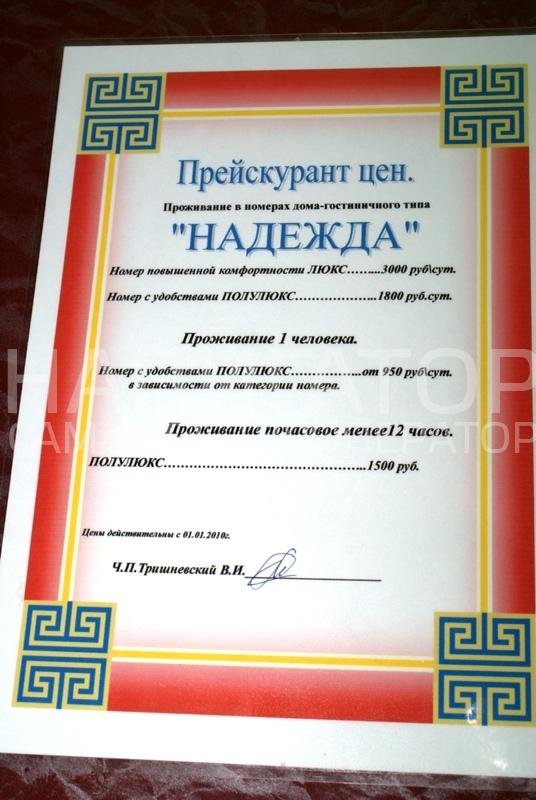 НАДЕЖДА - гостиница в Абинский район НАДЕЖДА - гостиница в Абинский район