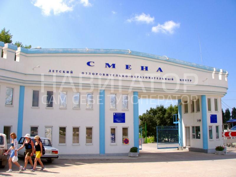 СМЕНА - детский оздоровительный центр в Сукко СМЕНА - детский оздоровительный центр в Сукко