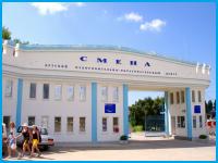 СМЕНА - детский оздоровительный центр в Сукко СМЕНА - детский оздоровительный центр в Сукко