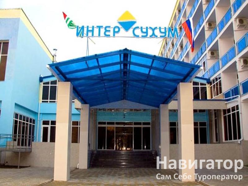 ИНТЕР СУХУМ - гостиница в Сухум ИНТЕР СУХУМ - гостиница в Сухум