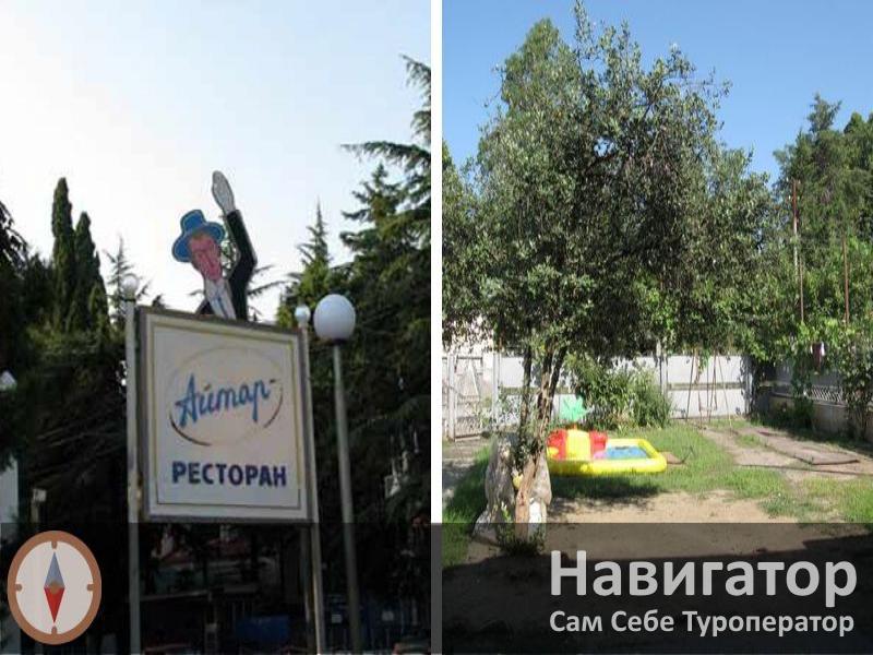 В ГОСТЯХ У ГУНДЫ - гостевой дом в Сухум В ГОСТЯХ У ГУНДЫ - гостевой дом в Сухум
