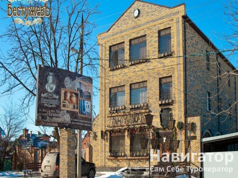 БЕСТУЖЕВЪ - отель в Краснодар БЕСТУЖЕВЪ - отель в Краснодар