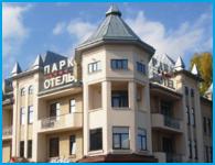 ПАРК-ОТЕЛЬ - гостиница в Кисловодск ПАРК-ОТЕЛЬ - гостиница в Кисловодск