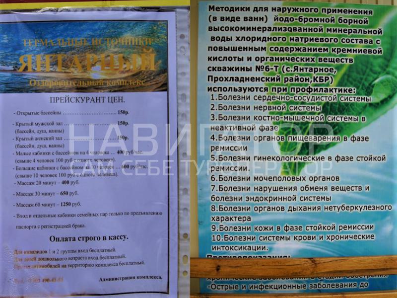 ЯНТАРНЫЙ - оздоровительный комплекс в Поселки КБР ЯНТАРНЫЙ - оздоровительный комплекс в Поселки КБР