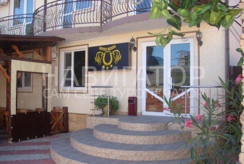 ЗОЛОТАЯ ПОДКОВА - отель в Архипо-Осиповка ЗОЛОТАЯ ПОДКОВА - отель в Архипо-Осиповка