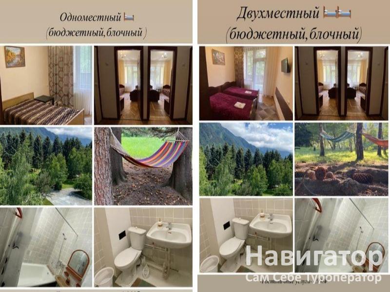 Озон- санаторий в Теберда Озон- санаторий в Теберда