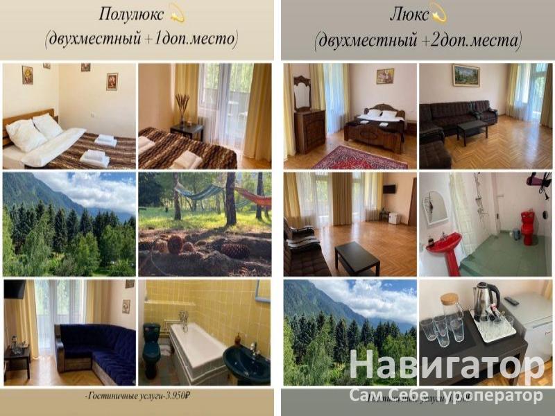 Озон- санаторий в Теберда Озон- санаторий в Теберда