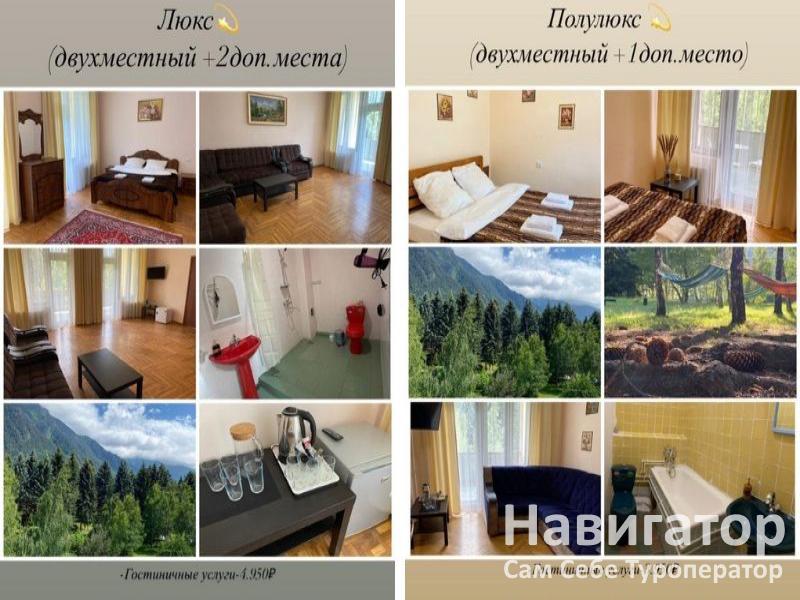 Озон- санаторий в Теберда Озон- санаторий в Теберда