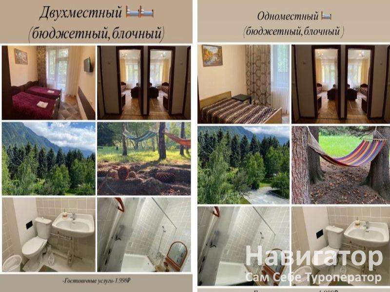 Озон- санаторий в Теберда Озон- санаторий в Теберда