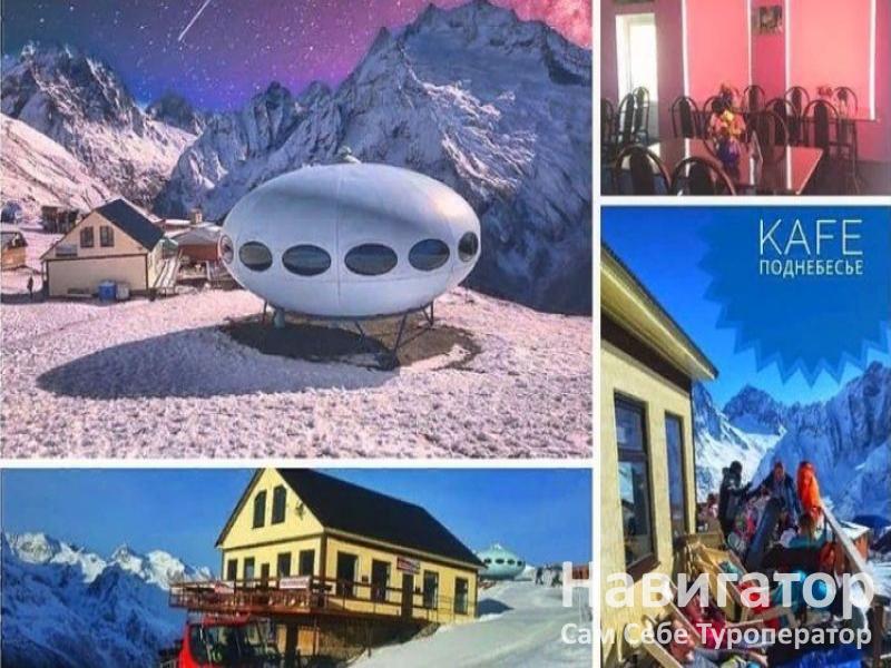 ТАРЕЛКА - гостиница в Домбай ТАРЕЛКА - гостиница в Домбай