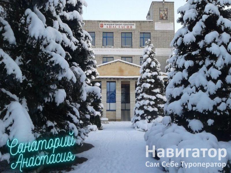 АНАСТАСИЯ - санаторий в Хутора и поселки Адыгеи