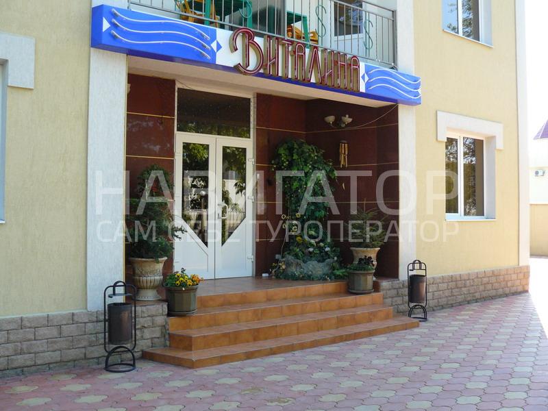 ВИТАЛИНА - отель в Лазаревское ВИТАЛИНА - отель в Лазаревское