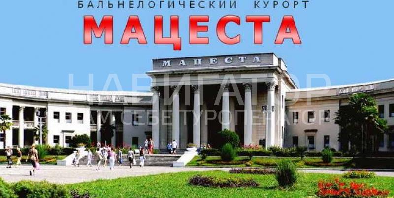 АДАМОВ РАЙ - гостиница в Мацеста