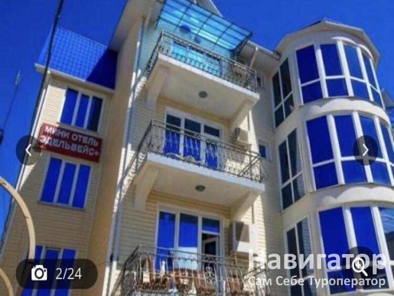 ЭДЕЛЬВЕЙС - мини-гостиница в Адлер ЭДЕЛЬВЕЙС - мини-гостиница в Адлер