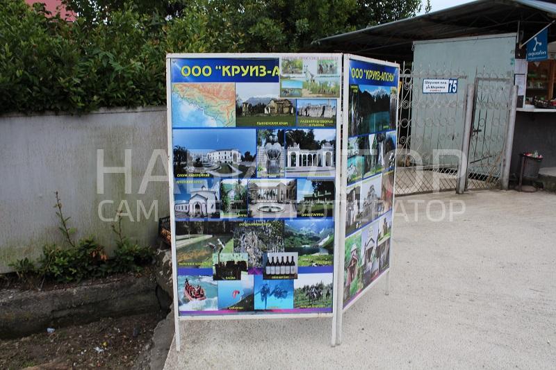 КИПАРИС - гостевой дом в Пицунда КИПАРИС - гостевой дом в Пицунда