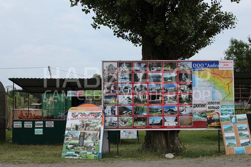 КИПАРИС - гостевой дом в Пицунда КИПАРИС - гостевой дом в Пицунда