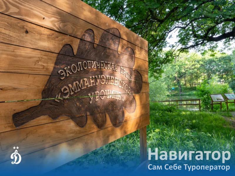 ДИНАМО - гостиница в Хутора и поселки Ставропольского края
