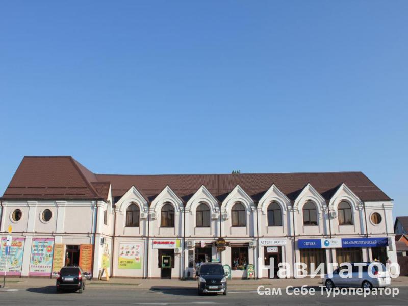 АСТЕРИ - гостиница в Белореченск АСТЕРИ - гостиница в Белореченск