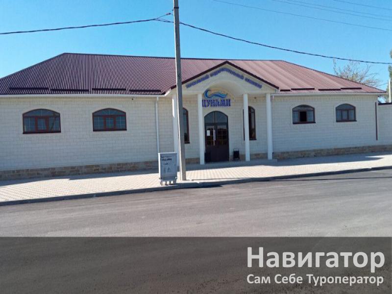 ЦУНАМИ - база отдыха в Хутора и поселки Ставропольского края ЦУНАМИ - база отдыха в Хутора и поселки Ставропольского края