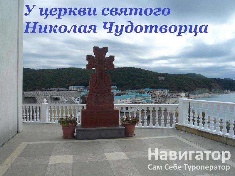 ЛЮКСОР - пансионат в пос. Новомихайловский