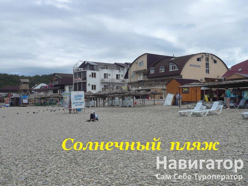 ЛЮКСОР - пансионат в пос. Новомихайловский ЛЮКСОР - пансионат в пос. Новомихайловский