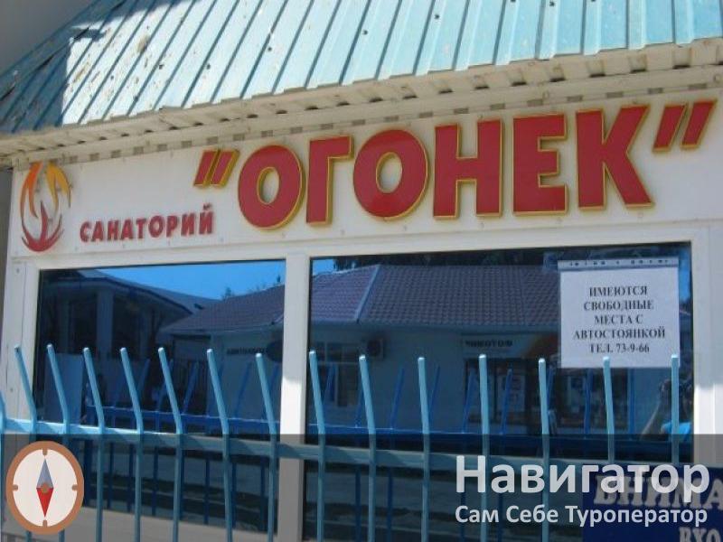 ОГОНЕК - детский туберкулезный санаторий в Нальчик ОГОНЕК - детский туберкулезный санаторий в Нальчик