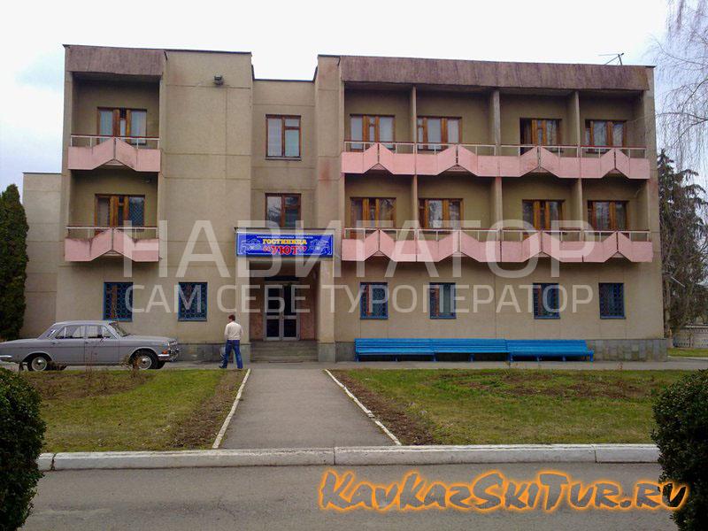 УЮТ - гостиница в Нальчик УЮТ - гостиница в Нальчик