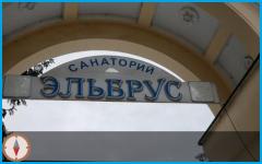 ЭЛЬБРУС - санаторий в Нальчик ЭЛЬБРУС - санаторий в Нальчик