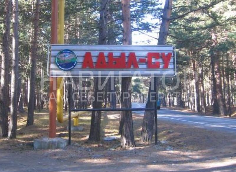 АДЫЛ-СУ - альплагерь в Эльбрус АДЫЛ-СУ - альплагерь в Эльбрус