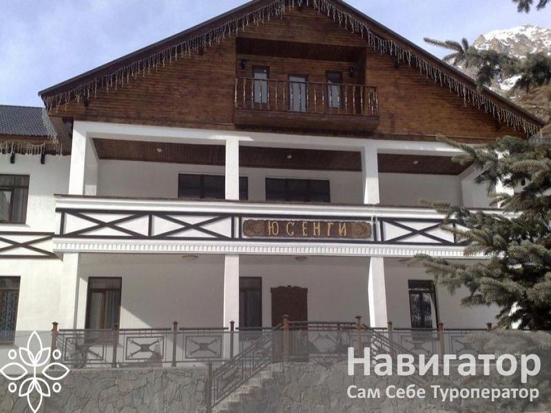 ЮСЕНГИ - пансионат (от санатория им. Кирова) в Поселки КБР ЮСЕНГИ - пансионат (от санатория им. Кирова) в Поселки КБР