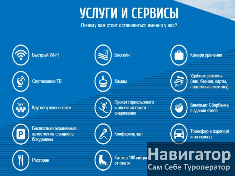 ЭЛЬБРУСиЯ - отель в Терскол ЭЛЬБРУСиЯ - отель в Терскол