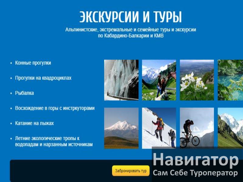 ЭЛЬБРУСиЯ - отель в Терскол ЭЛЬБРУСиЯ - отель в Терскол