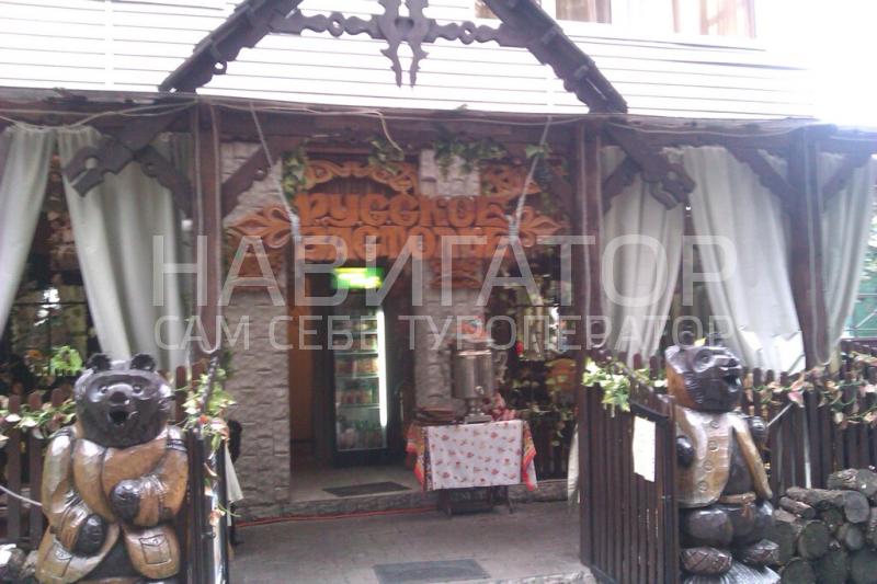 РУССКОЕ ЗАСТОЛЬЕ - гостиница в Лазаревское РУССКОЕ ЗАСТОЛЬЕ - гостиница в Лазаревское