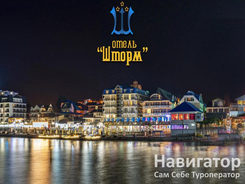 ШТОРМ - отель*** в Лазаревское ШТОРМ - отель*** в Лазаревское