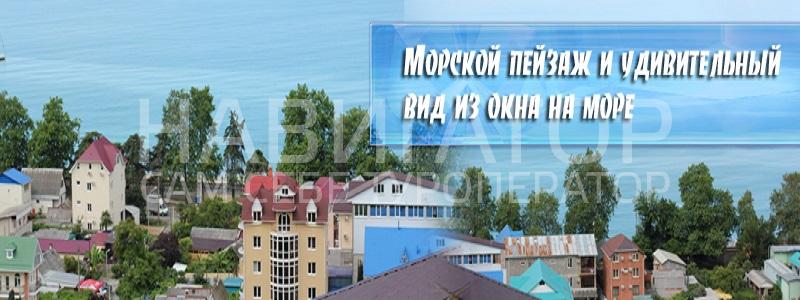МОРЯЧКА - гостевой дом в Лазаревское МОРЯЧКА - гостевой дом в Лазаревское