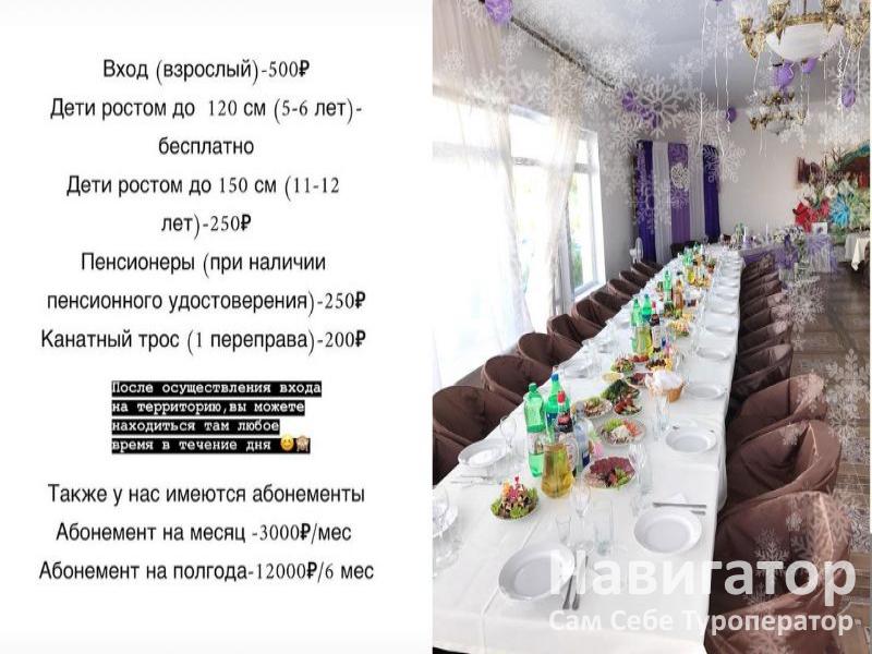 ОСТРОВ - клуб семейного отдыха в Крымский район ОСТРОВ - клуб семейного отдыха в Крымский район