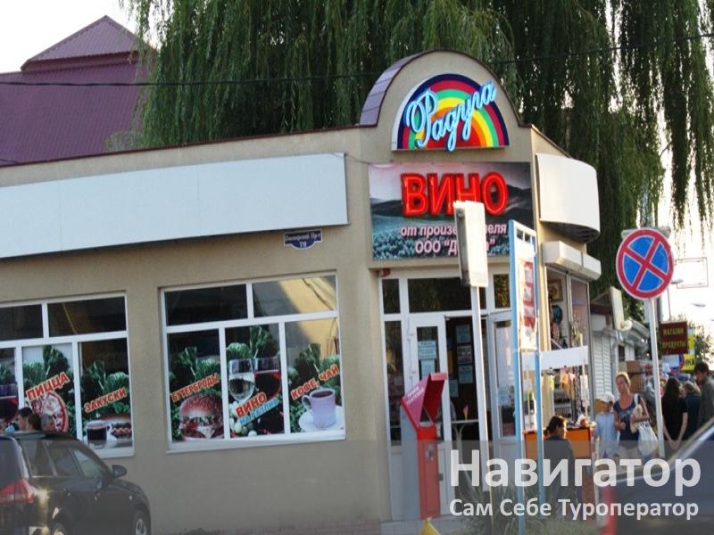 РАДУГА - гостевой дом в Пионерский проспект + Джемете РАДУГА - гостевой дом в Пионерский проспект + Джемете