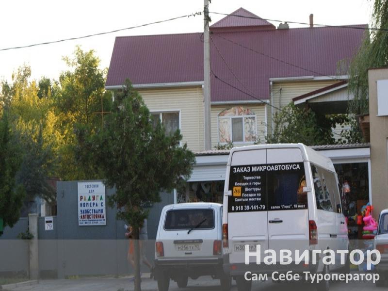 РАДУГА - гостевой дом в Пионерский проспект + Джемете РАДУГА - гостевой дом в Пионерский проспект + Джемете
