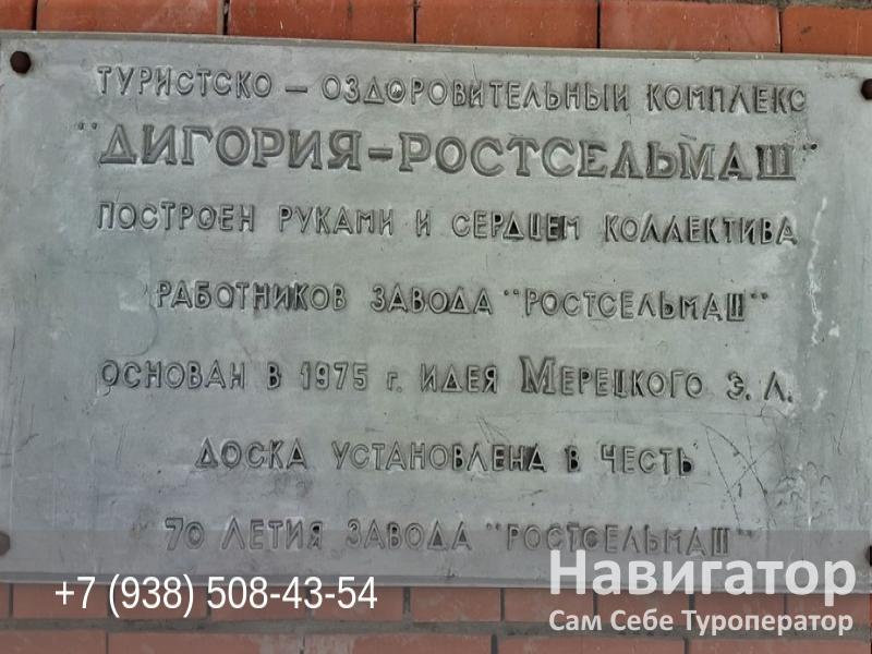 РОССЕЛЬМАШ - турбаза в Поселки РСО РОССЕЛЬМАШ - турбаза в Поселки РСО