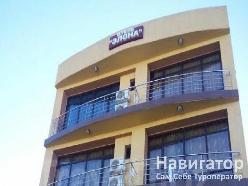 ЭЛОНА - отель в Адлер ЭЛОНА - отель в Адлер