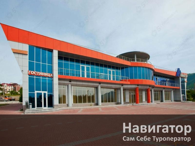ЛИНКОР - гостиница в Геленджик ЛИНКОР - гостиница в Геленджик