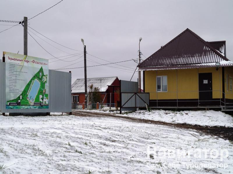 ФЕШЕНЕЛЬ - термальный парк в Горячие источники ФЕШЕНЕЛЬ - термальный парк в Горячие источники