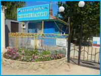 КООПЕРАТОР - база отдыха в Голубицкая КООПЕРАТОР - база отдыха в Голубицкая