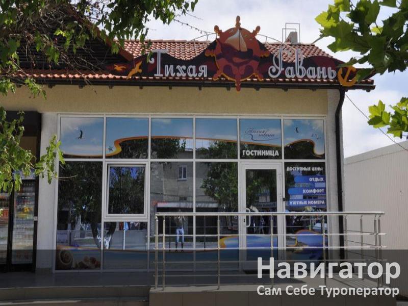 ТИХАЯ ГАВАНЬ - гостиница в Геленджик (Тонкий мыс) ТИХАЯ ГАВАНЬ - гостиница в Геленджик (Тонкий мыс)