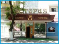 АСТОРИЯ - гостиница в Феодосия АСТОРИЯ - гостиница в Феодосия